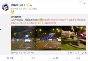 长春今日爆料新闻,揭秘神秘事件背后的真相 第2张 长春今日爆料新闻,揭秘神秘事件背后的真相 第2张